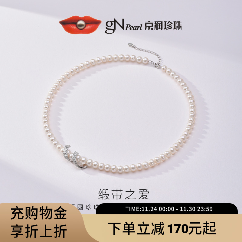 京润缎带之爱925银淡水珍珠项链