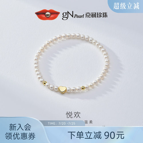 京润珍珠 悦欢925银小米珠手链3-4mm近圆形珍珠精致百搭节日礼物D