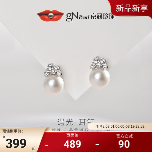 京润圆形珍珠M字母设计款耳钉