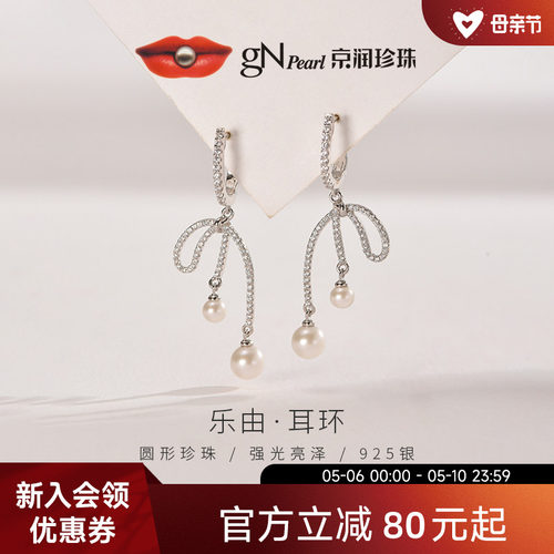 京润怀悠银S925淡水珍珠耳环