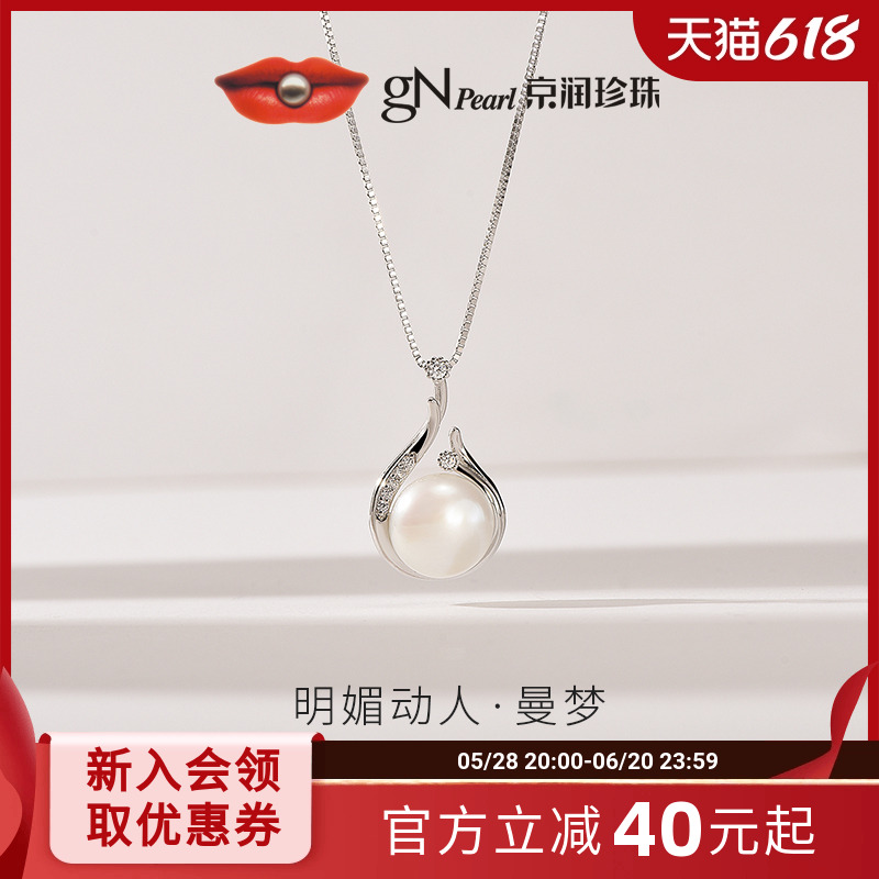 京润珍珠 曼梦银淡水珍珠吊坠11-12mm馒头形项链节日礼物送女友AD