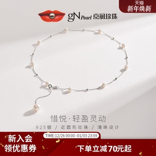 京润珍珠惜悦淡水珍珠项链5 9mm近圆满天星锁骨链生日礼物送女友D