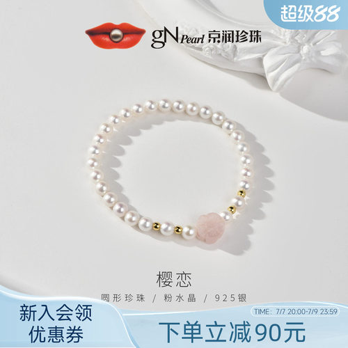 京润淡水珍珠925银淡水珍珠手链