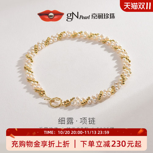 京润编制设计款近圆珍珠项链细露