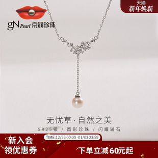 7mm圆形百搭显瘦Y字珍珠吊链P 银淡水珍珠吊链6 京润珍珠 无忧草