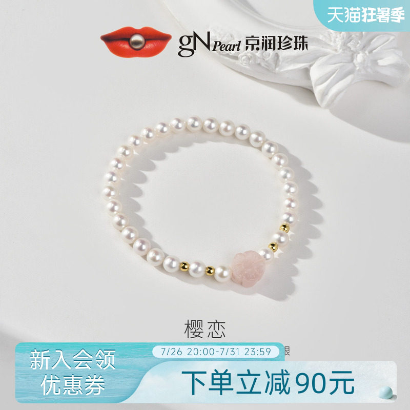 京润淡水珍珠925银淡水珍珠手链