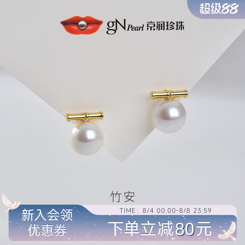 京润珍珠竹子元素设计耳钉