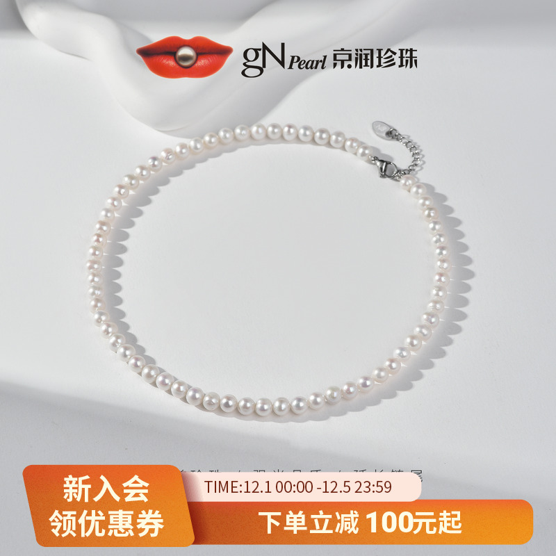 淡水珍珠项链京润送女友
