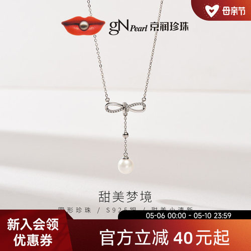 京润蝴蝶结淡水珍珠项链生日礼物