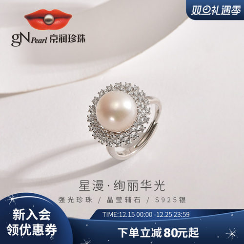 银S925淡水珍珠戒指11-12mm