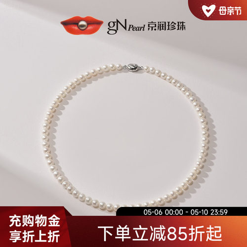 【送礼推荐】京润珍珠 若念淡水珍珠项链圆形珍珠全珠链送妈妈女L