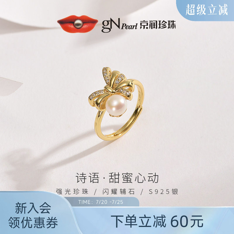 京润珍珠诗语S925银淡水珍珠戒指6-7mm白色馒头形天然珍珠戒指女D