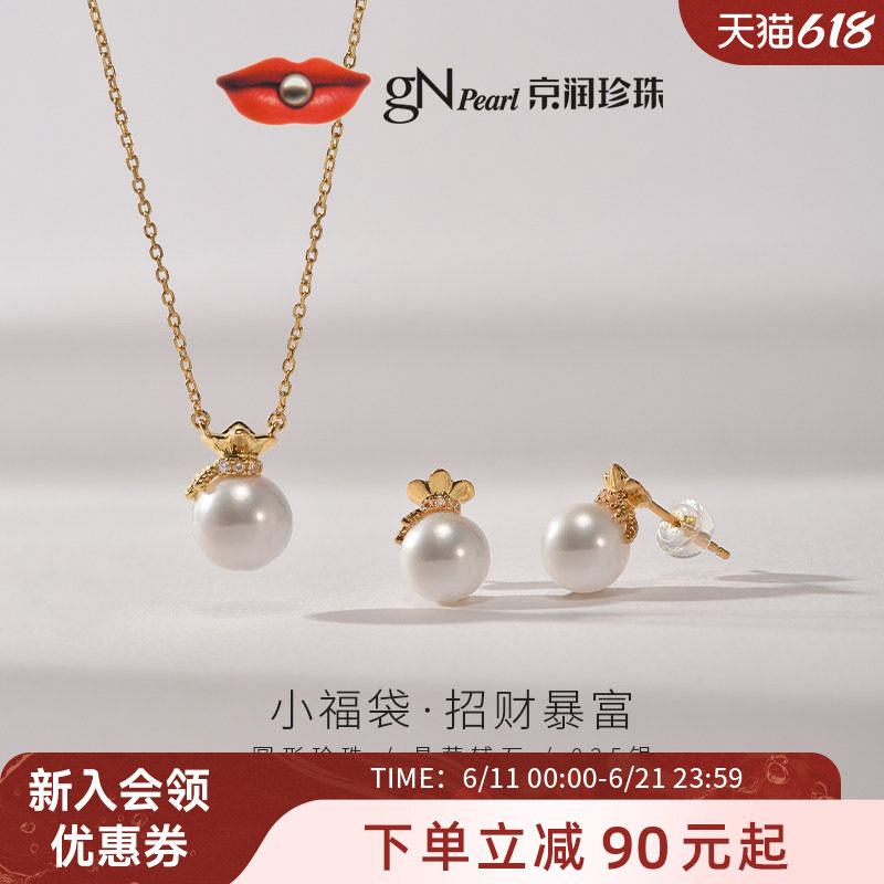 京润珍珠小福袋套装系列吊链耳钉