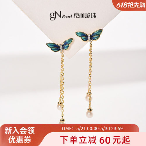 淡水珍珠圆形蝴蝶元素系列