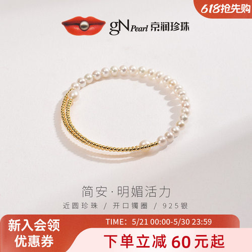 京润珍珠手镯925银百搭设计款女