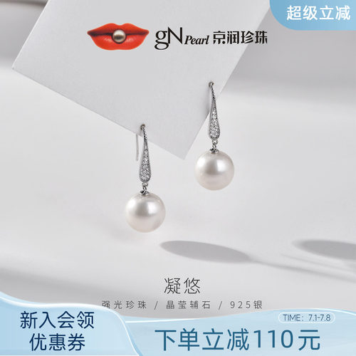 京润珍珠耳钩大点位珍珠耳钉