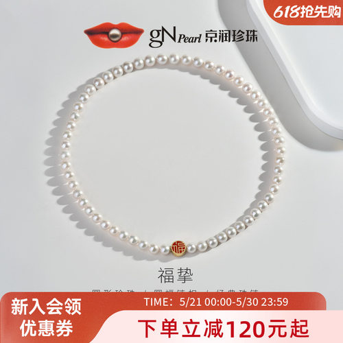 京润圆形天然珍珠项链妈妈款女