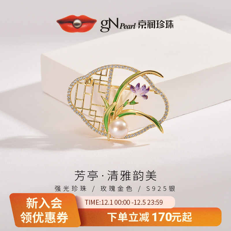 京润银淡水珍珠胸针节日礼物