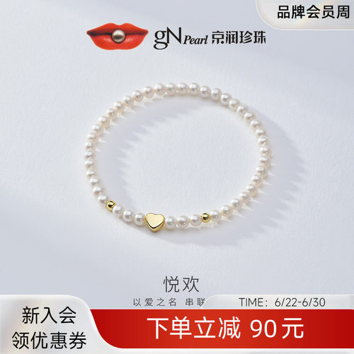 京润珍珠 悦欢925银小米珠手链3-4mm近圆形珍珠精致百搭节日礼物D
