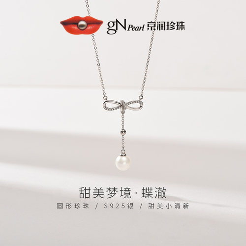 京润蝴蝶结淡水珍珠项链生日礼物