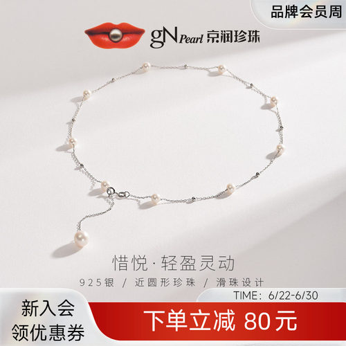 京润惜悦淡水珍珠满天星Y字链