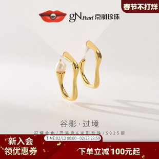 京润珍珠谷影S925淡水珍珠耳钉6-7mm白色米形珍珠耳环节日礼物女D