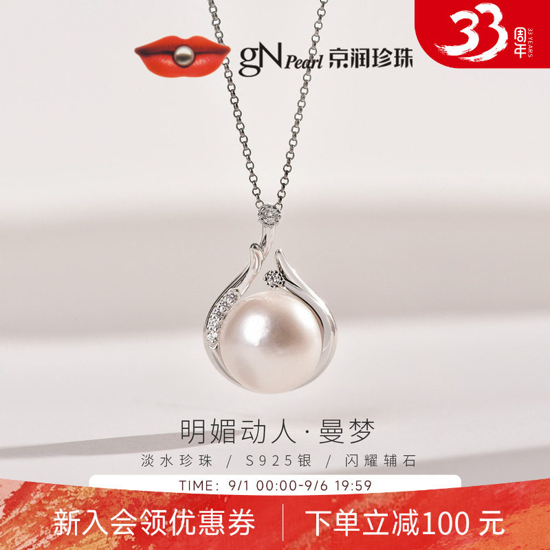 京润珍珠 曼梦S925银真淡水珍珠吊坠馒头形项链高级感礼物送女友D图片