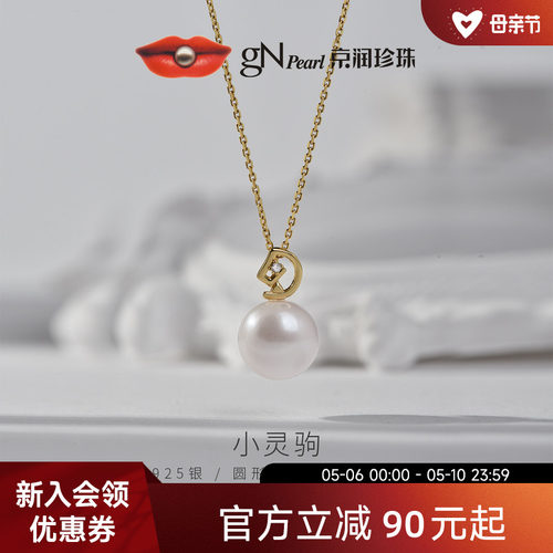 京润淡水珍珠大颗珍珠吊链