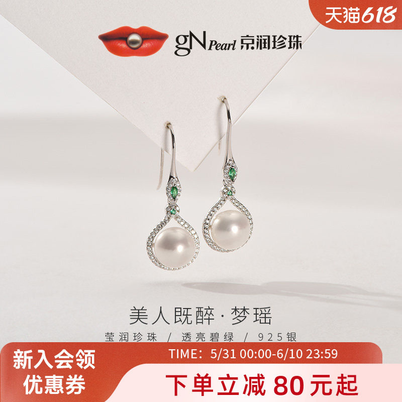 京润珍珠梦瑶 925银8-9mm淡水珍珠耳钉强光馒头珠耳饰送闺蜜女友A