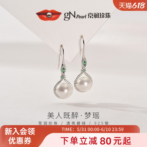 京润梦瑶8-9mm天然淡水珍珠耳钩