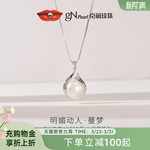 京润珍珠 12mm馒头形项链节日礼物送女友AD 曼梦银淡水珍珠吊坠11