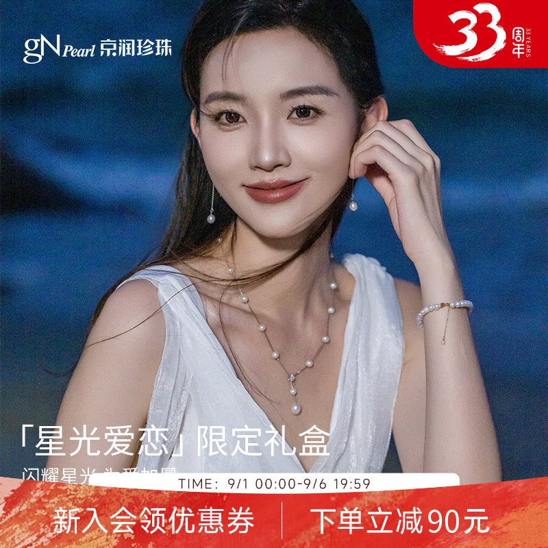 京润珍珠925银满天星珍珠项链女图片