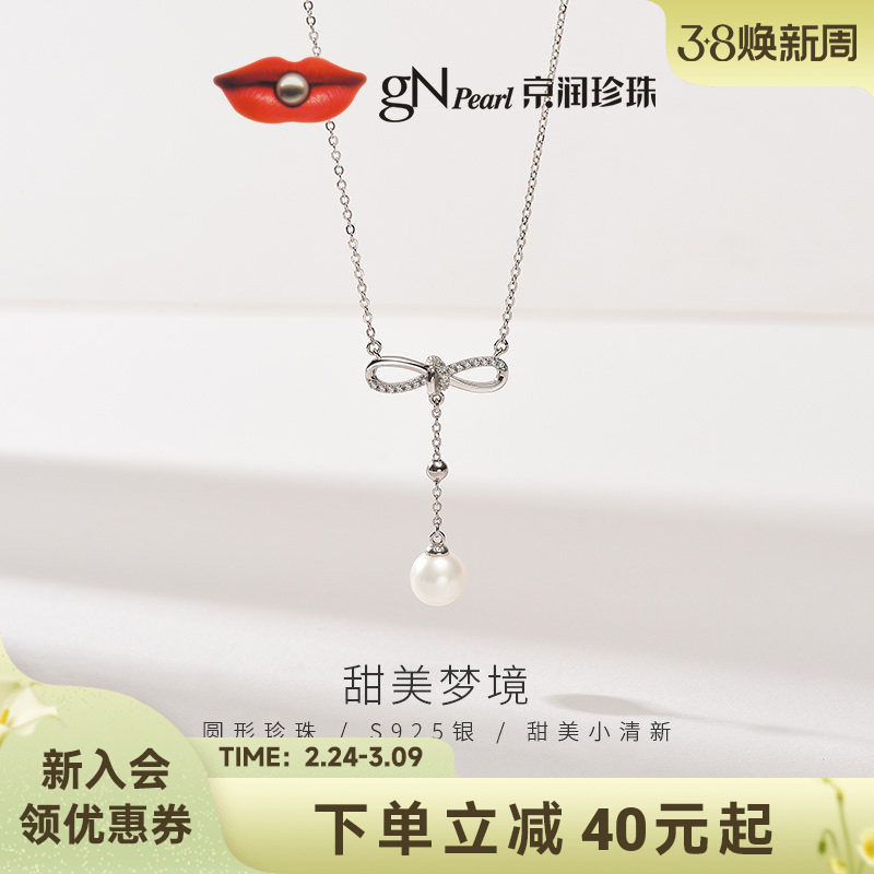 京润珍珠 蝴蝶结925银淡水珍珠项链白色简约款吊链珠宝礼物送女友