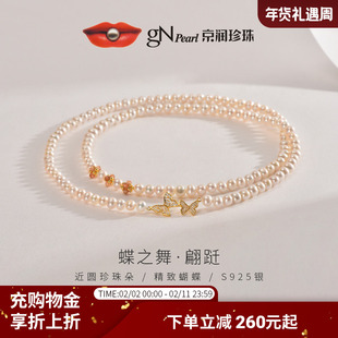 京润珍珠 蝶之舞S925银淡水珍珠项链5-6mm白色近圆形蝴蝶设计女D