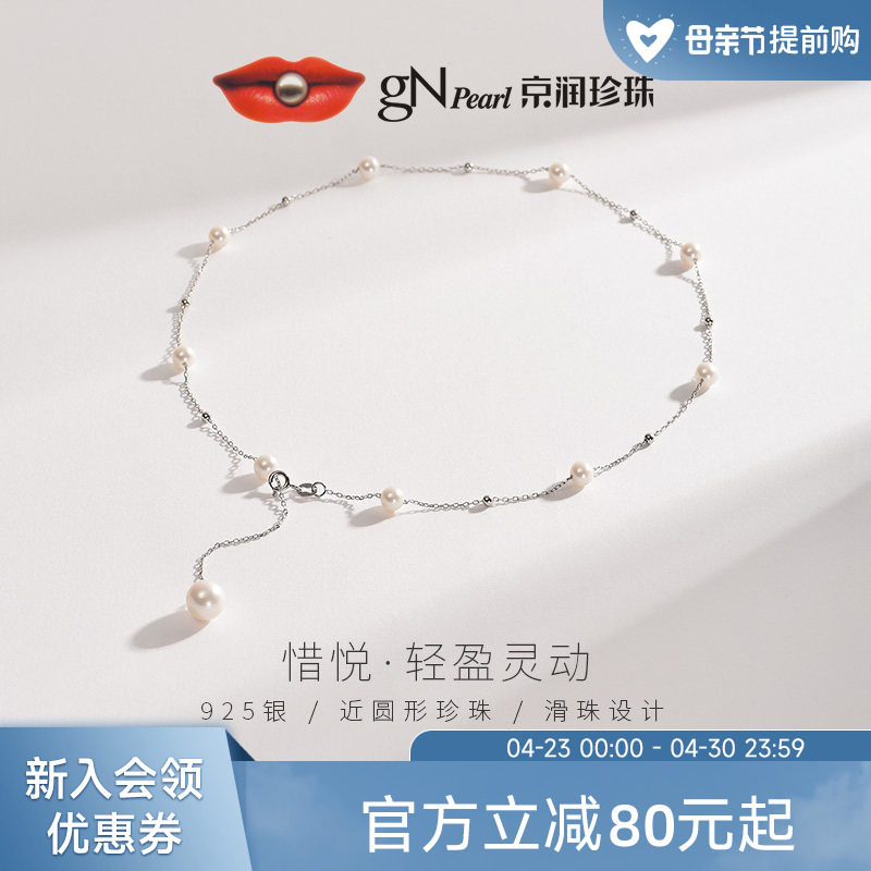 京润珍珠惜悦淡水珍珠项链5-9mm近圆满天星项链春夏锁骨链送女友D