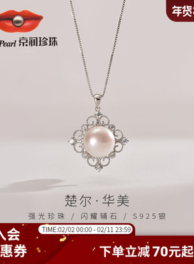 京润珍珠楚尔强光银淡水珍珠吊坠花瓣设计12-13mm时尚简约送妈妈P
