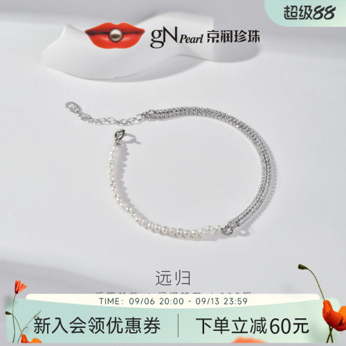 京润珍珠淡水珍珠手链925银