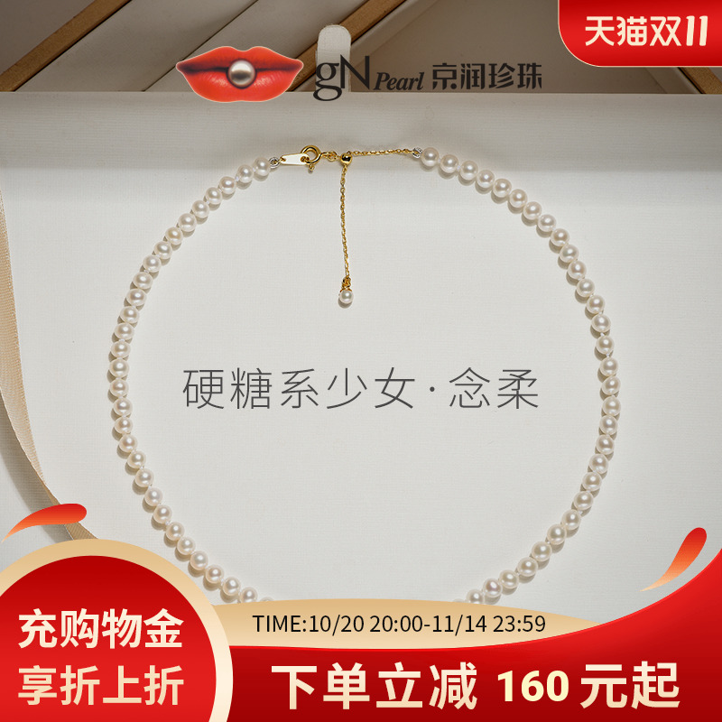 锁骨链京润baby珍珠项链小米