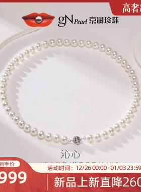 【轻奢新品】京润珍珠 沁心akoya海水珍珠项链7-7.5mmK金正圆形A