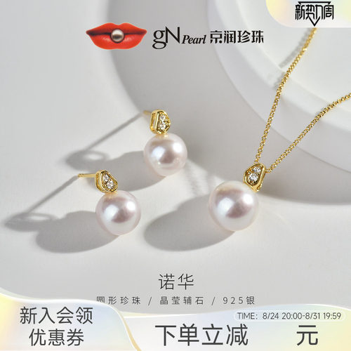 京润圆形淡水珍珠项链耳钉送女友
