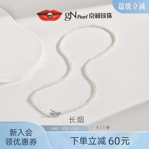 京润小米珠项链银百搭叠戴单品女