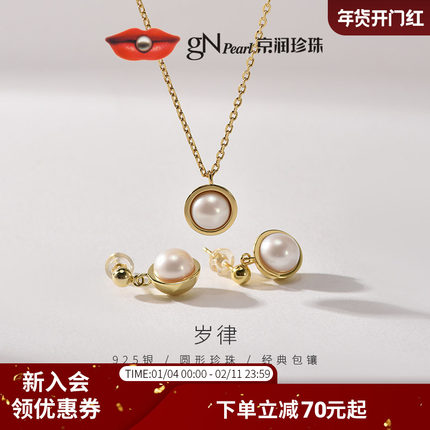京润珍珠 岁律耳钉吊链925银淡水珍珠耳饰7-8mm圆形时尚项链女款D