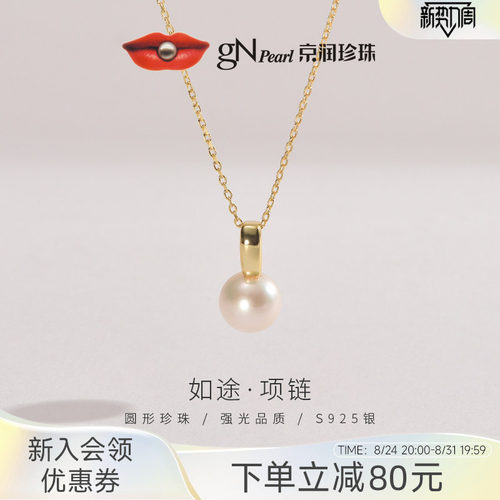 京润大颗粒圆形珍珠项链天然珍珠
