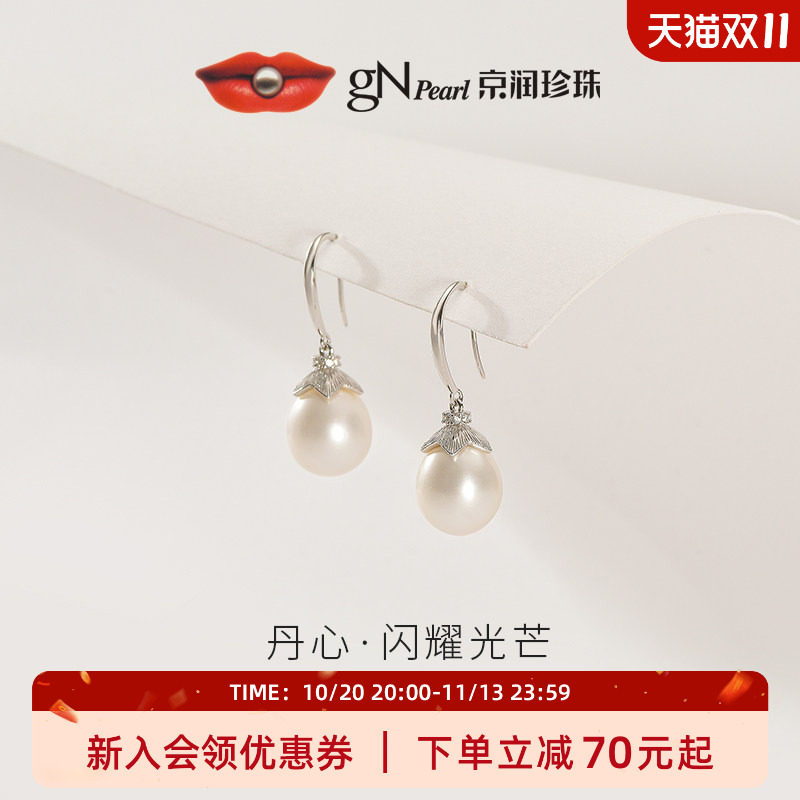 京润丹心S925银真天然淡水珍珠耳钩百搭珍珠耳坠节日礼物送女友P