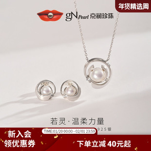 京润珍珠 若灵925银淡水珍珠耳钉项链5-8mm白色通勤百搭生日礼物D