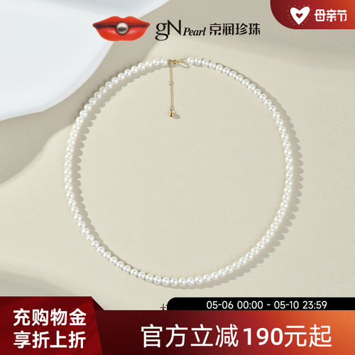 京润18K金极光baby小米珠项链