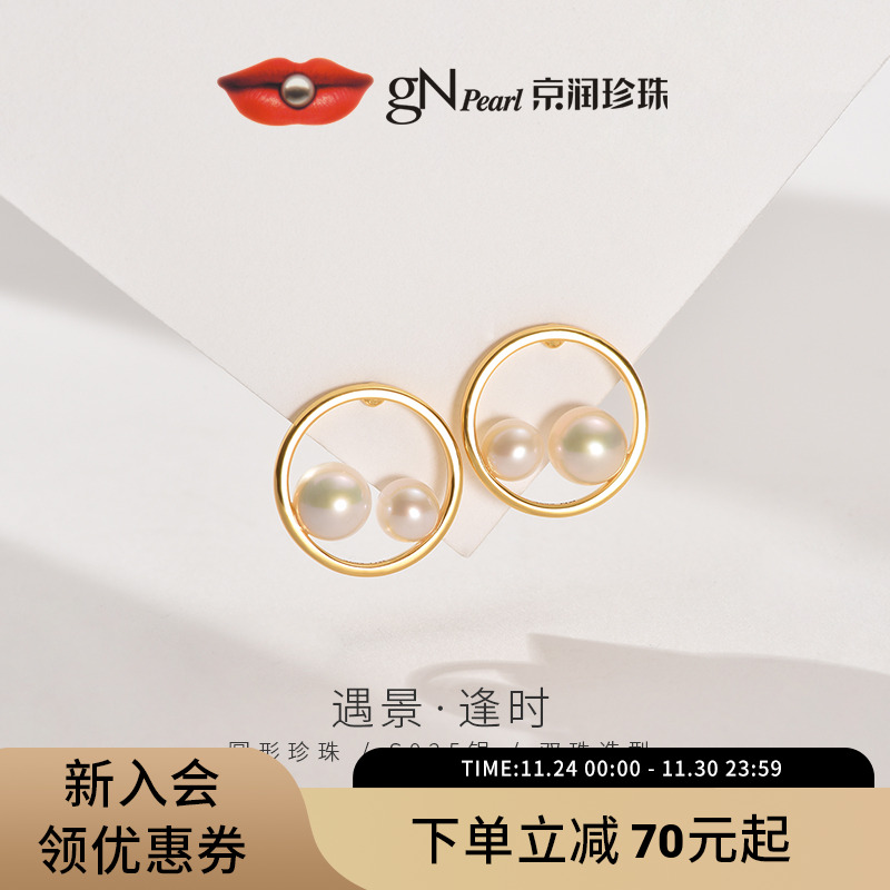 京润淡水珍珠耳钉时尚