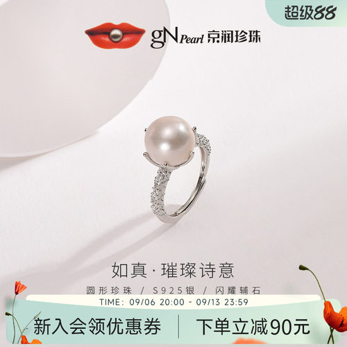 京润银S925珍珠戒指11-12mm如真