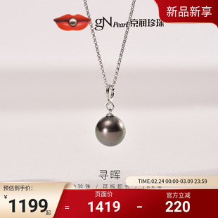 京润珍珠寻晖18K金大溪地海水珍珠吊坠8-9mm圆形轻奢珍珠项链女L