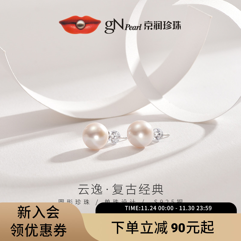 10-11mm圆形淡水珍珠，做工精细，质感十足